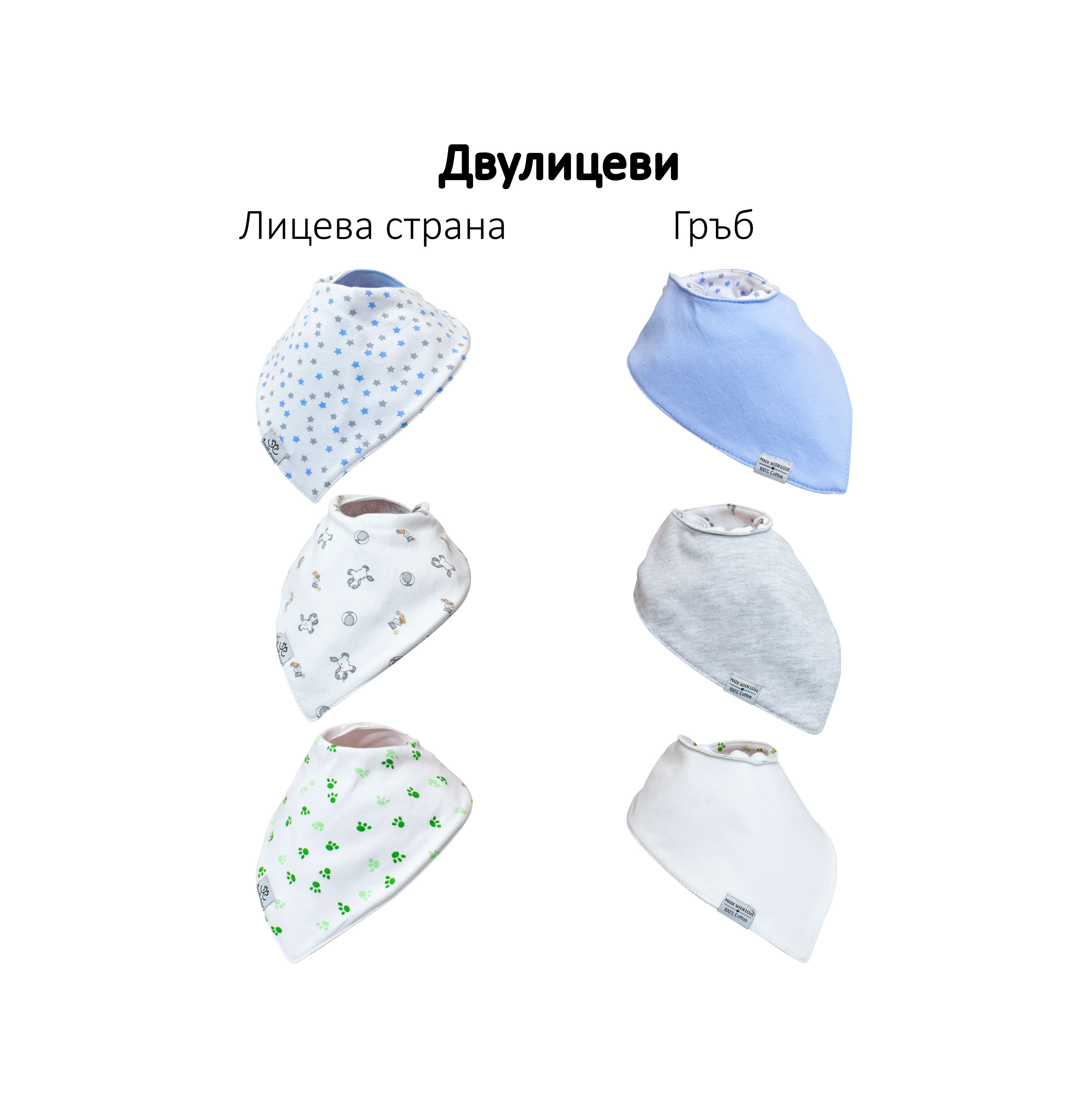 Бебешки Лигавници Бандана - 100% Памук 3