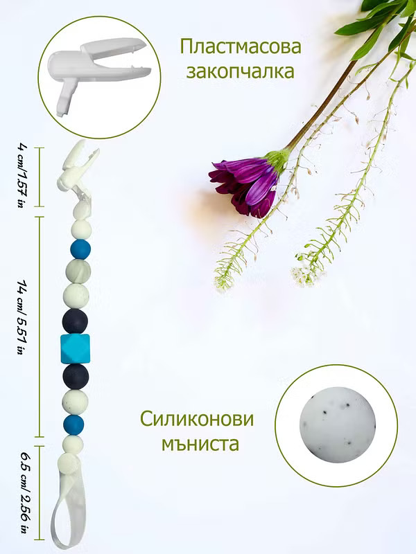 Силиконов държач за залъгалка и Силиконова Чесалка за Зъби 1