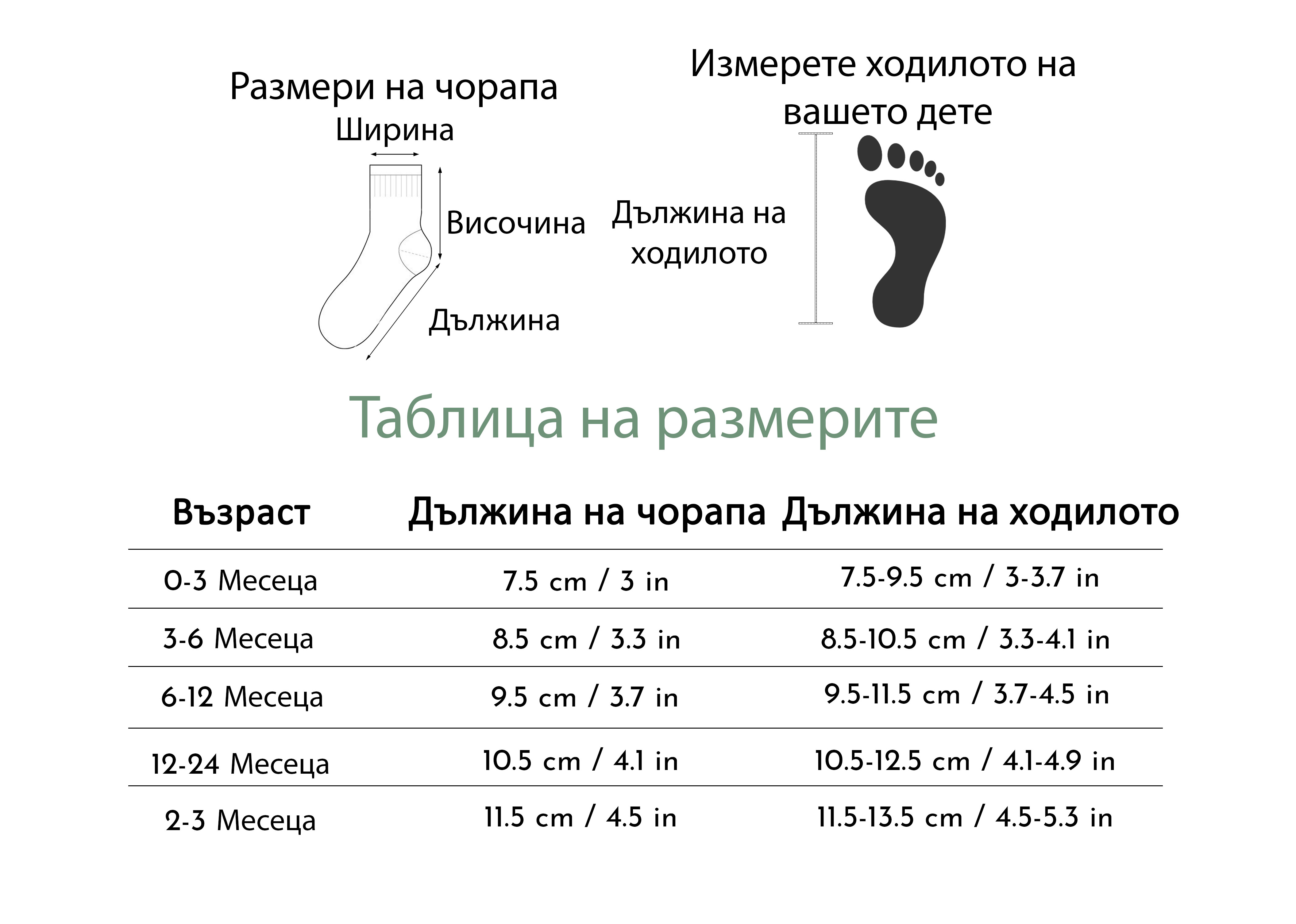 Бебешки Чорапи - Анти слип, Памук 3